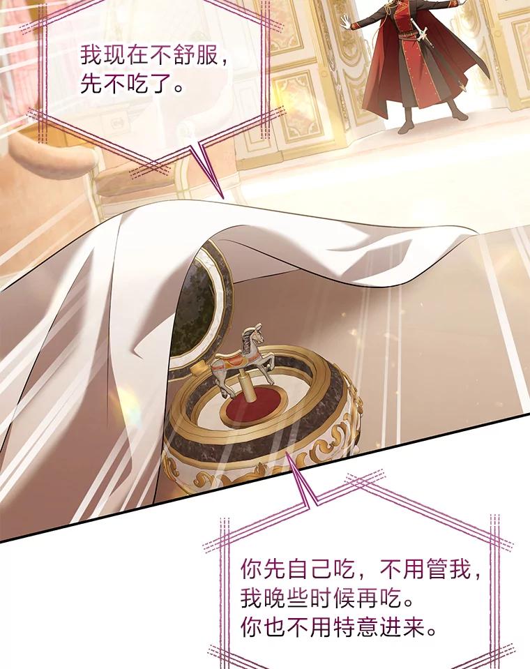《为你的生命所献的时间》41.在山上偶遇 第47页