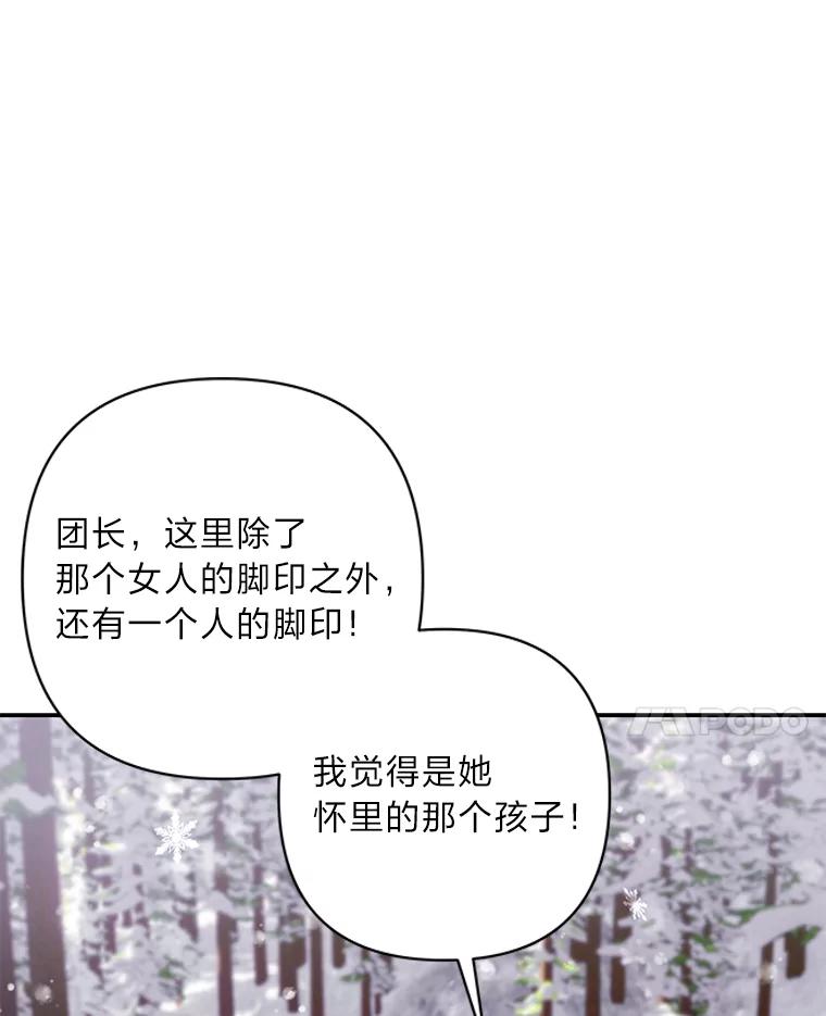 《为你的生命所献的时间》41.在山上偶遇 第119页