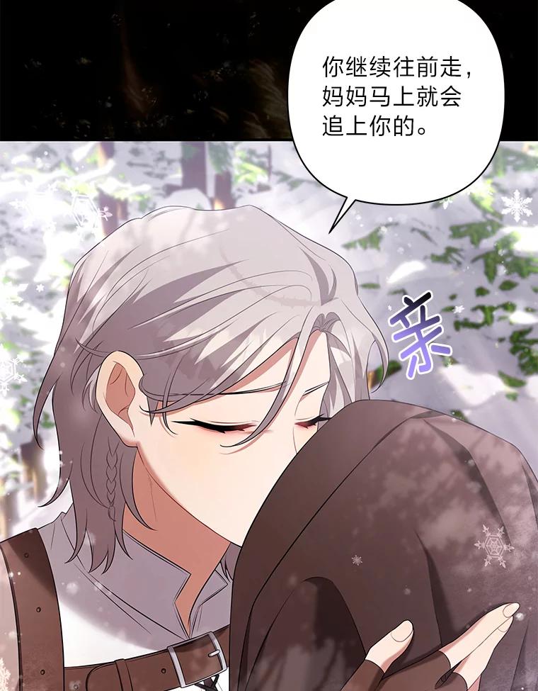 《为你的生命所献的时间》41.在山上偶遇 第90页