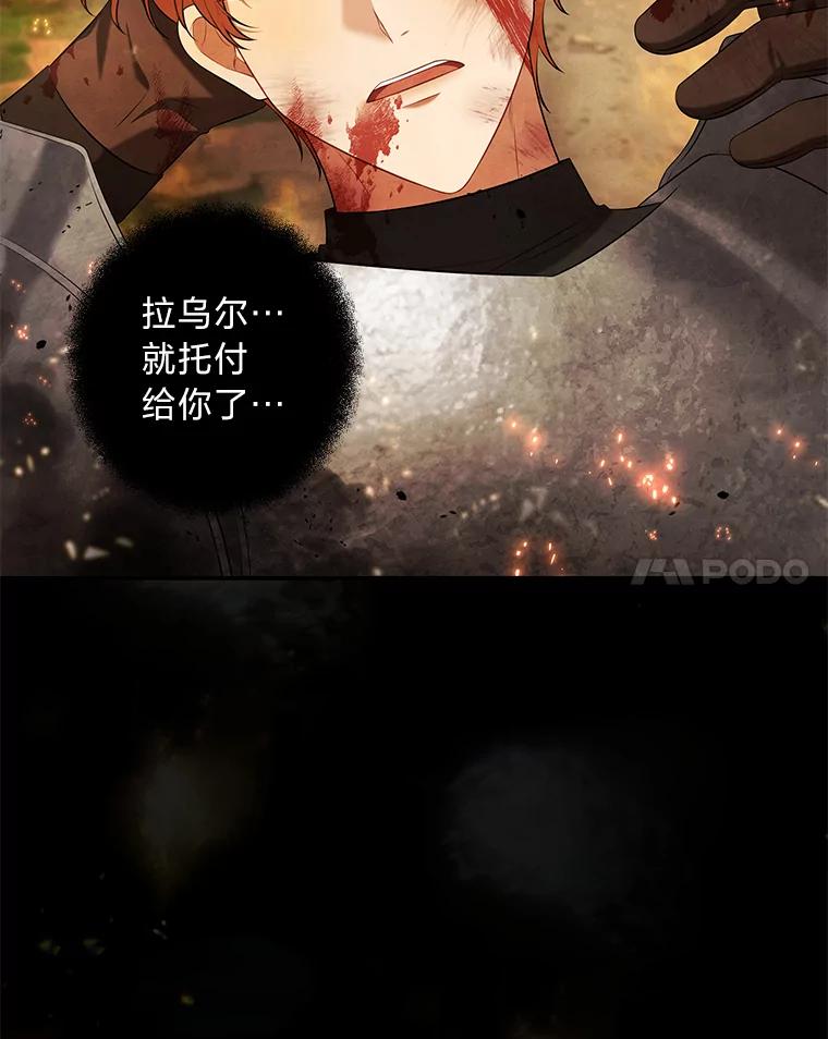 《为你的生命所献的时间》41.在山上偶遇 第79页