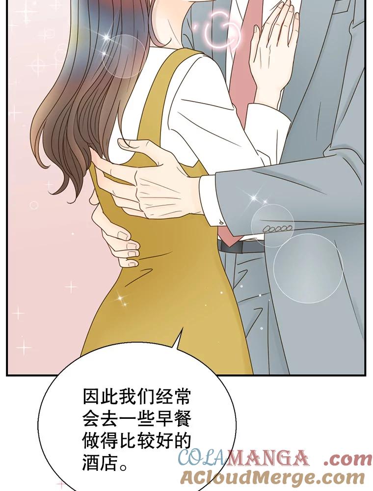 《难以拒绝的他》41.开房 第97页