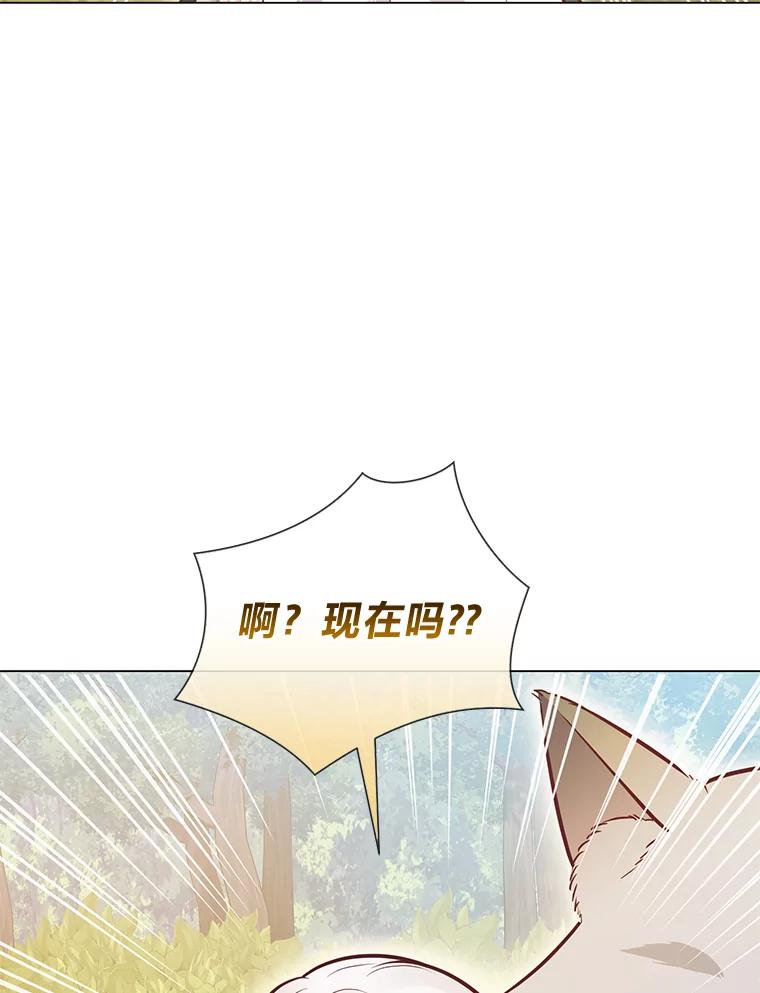 《你喜欢妈妈还是爸爸？》41.入宫 第19页