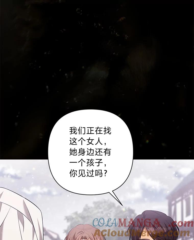 《为你的生命所献的时间》41.在山上偶遇 第61页