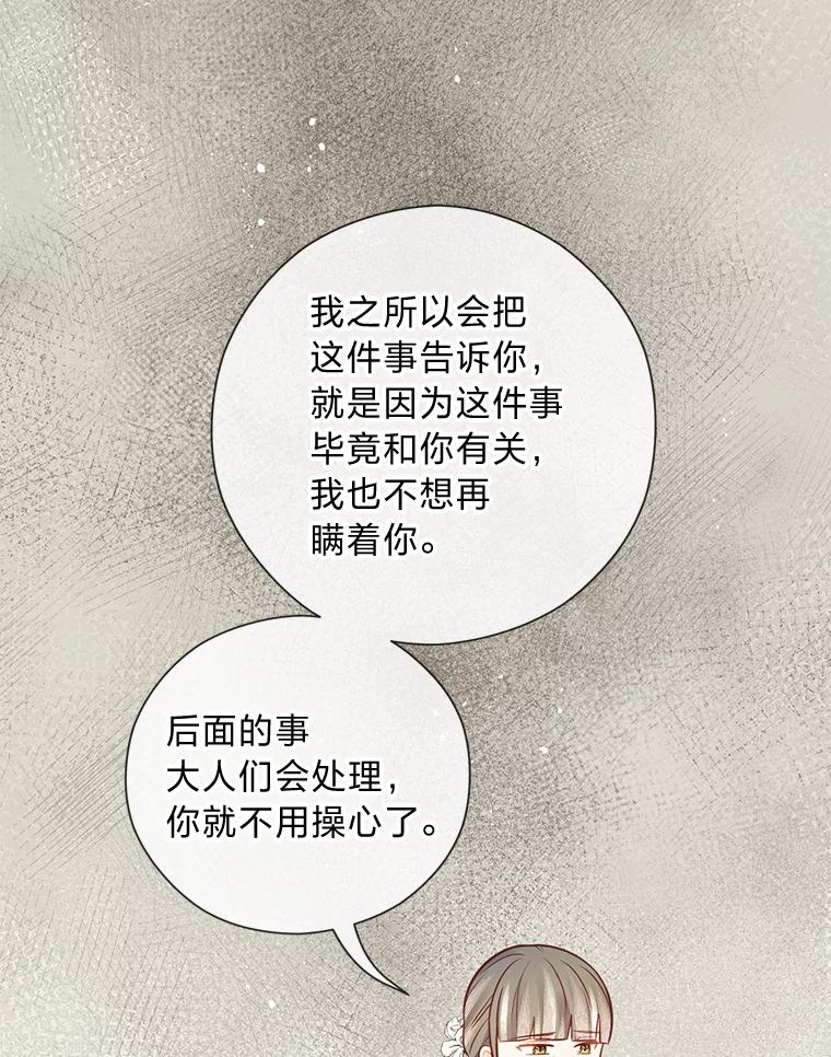 《你喜欢妈妈还是爸爸？》41.入宫 第3页