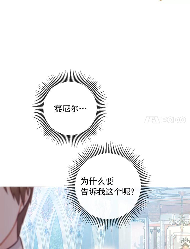 《你喜欢妈妈还是爸爸？》41.入宫 第71页