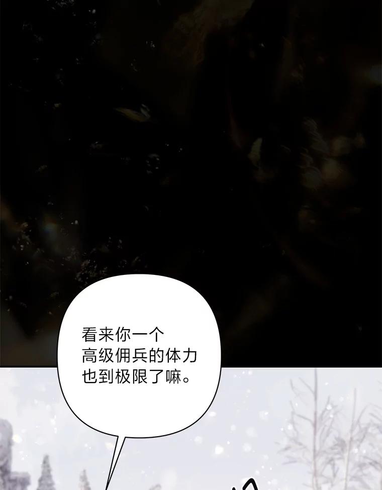 《为你的生命所献的时间》41.在山上偶遇 第94页