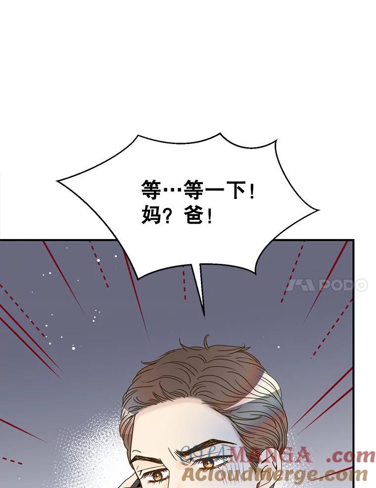 《难以拒绝的他》41.开房 第85页