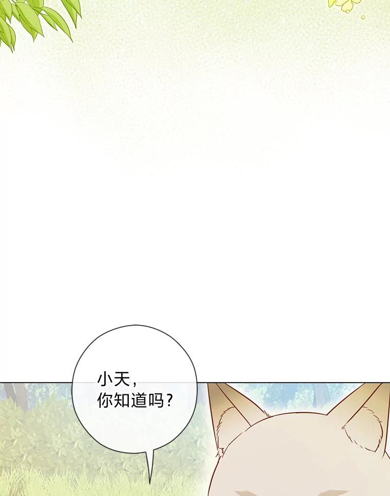 《你喜欢妈妈还是爸爸？》41.入宫 第8页