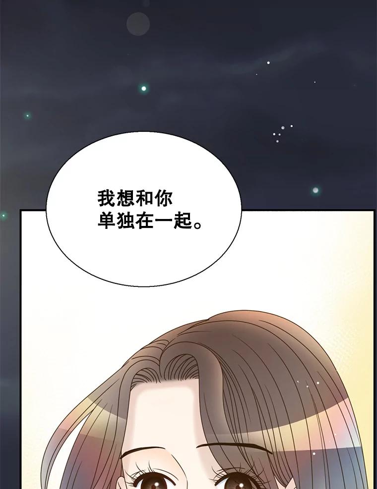 《难以拒绝的他》41.开房 第3页