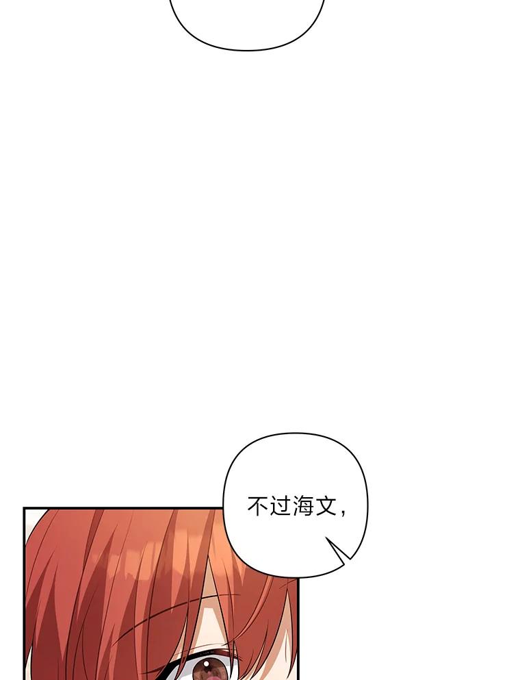 《为你的生命所献的时间》41.在山上偶遇 第18页