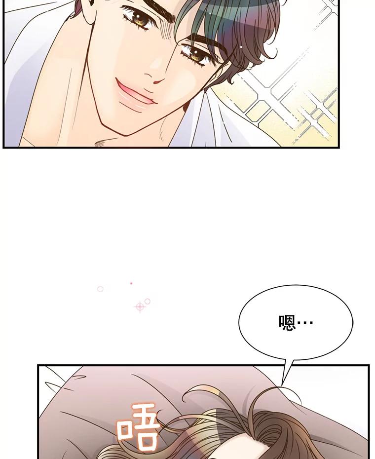 《难以拒绝的他》42.第二天早上 第52页