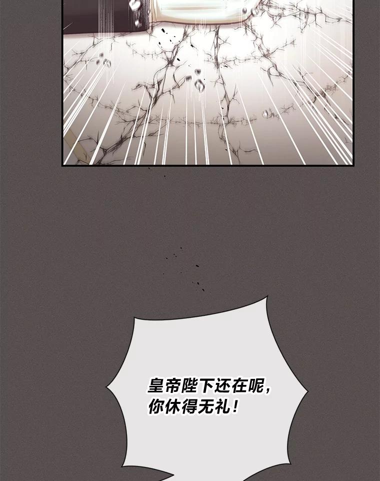 《你喜欢妈妈还是爸爸？》42.不惧怕任何人 第28页