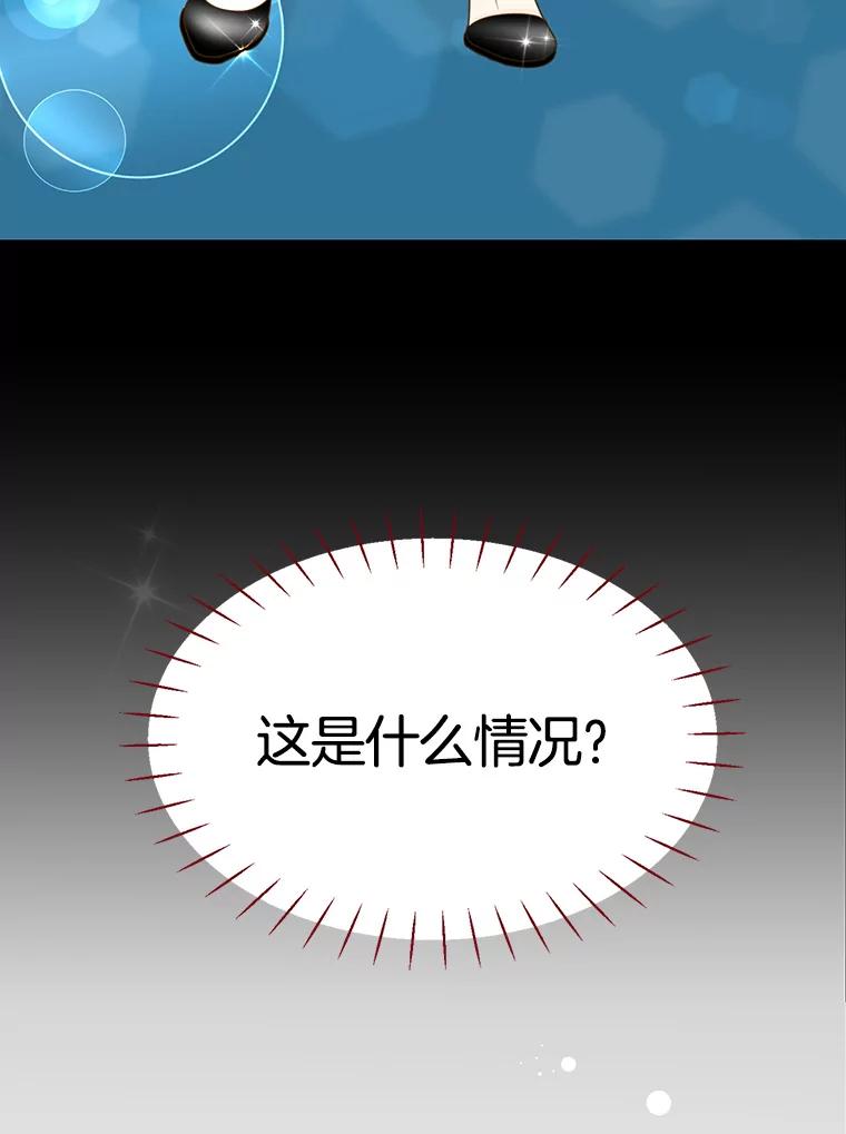 《难以拒绝的他》42.第二天早上 第144页