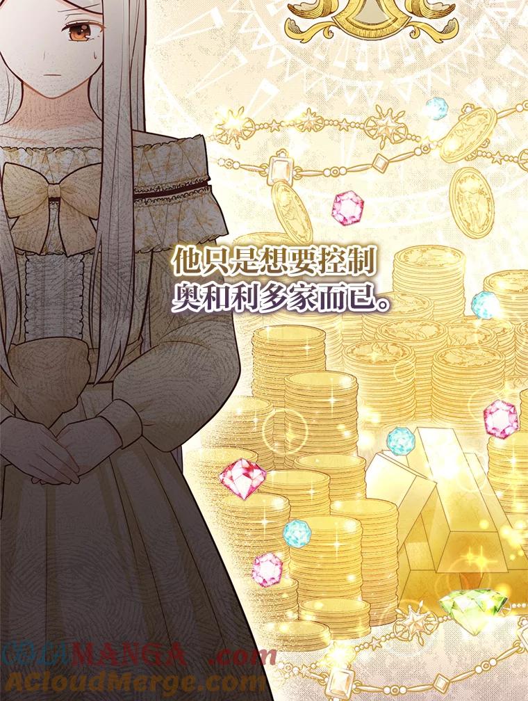 《你喜欢妈妈还是爸爸？》42.不惧怕任何人 第61页
