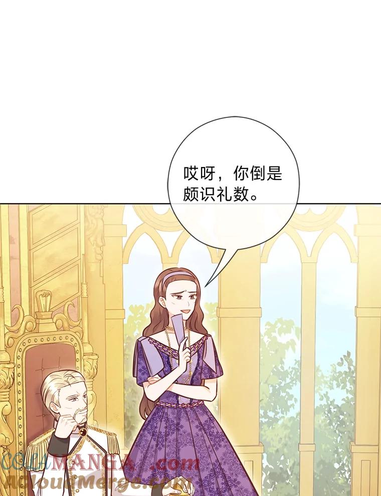 《你喜欢妈妈还是爸爸？》42.不惧怕任何人 第41页
