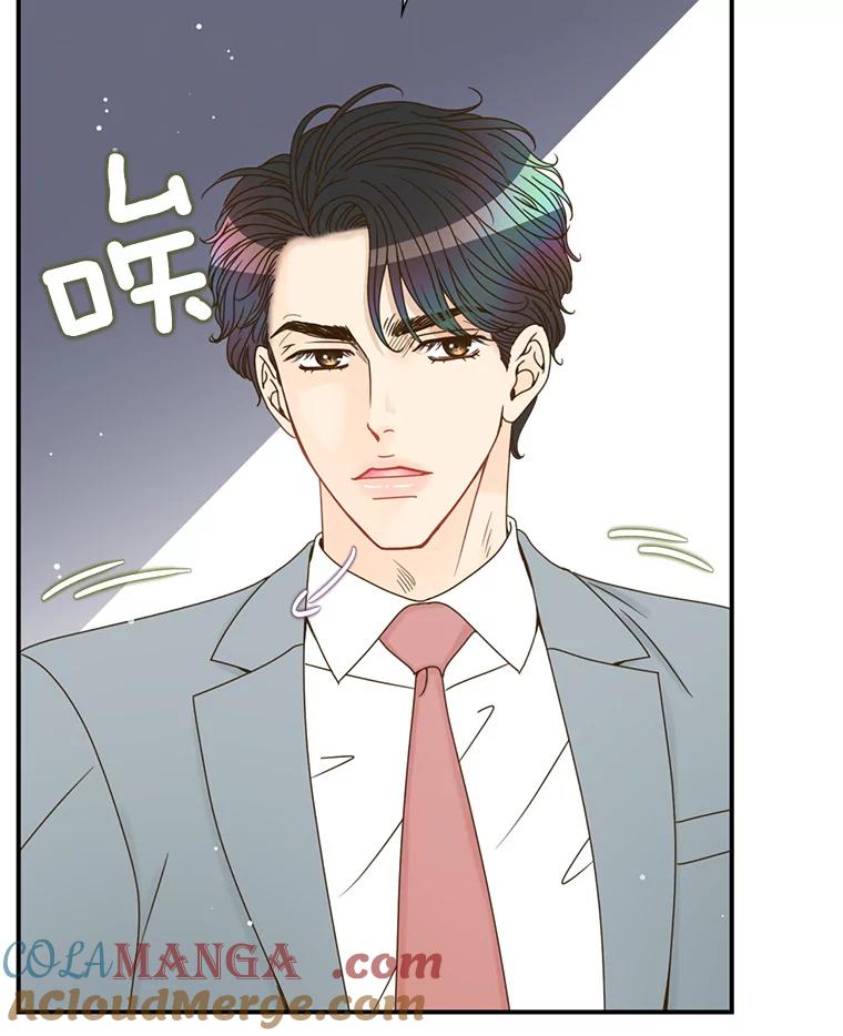 《难以拒绝的他》42.第二天早上 第129页