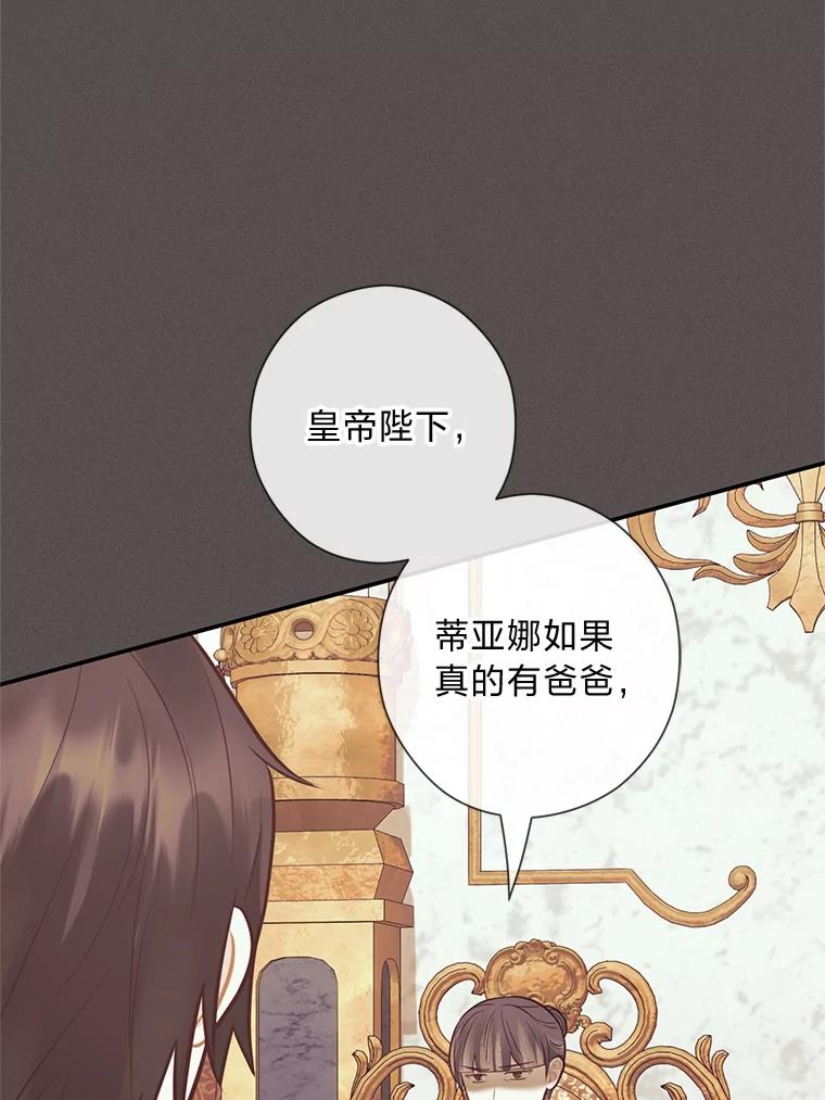 《你喜欢妈妈还是爸爸？》42.不惧怕任何人 第22页