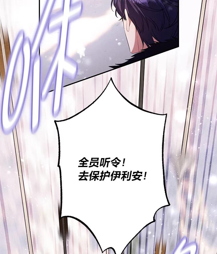 《为你的生命所献的时间》42.怪物 第31页