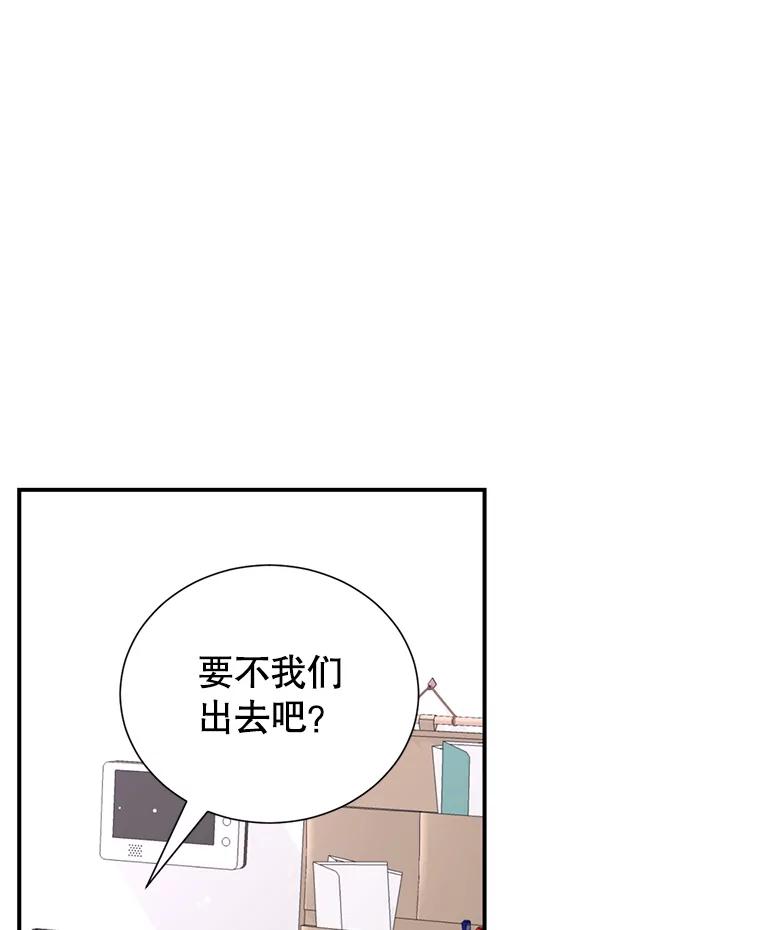 《难以拒绝的他》42.第二天早上 第122页
