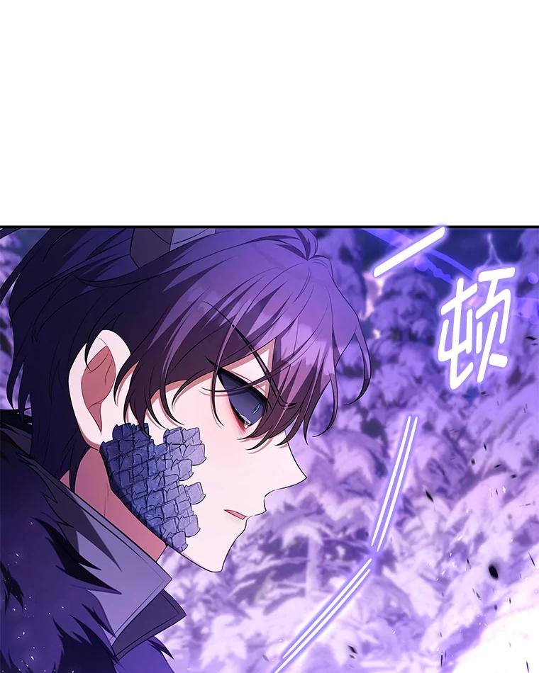 《为你的生命所献的时间》42.怪物 第120页