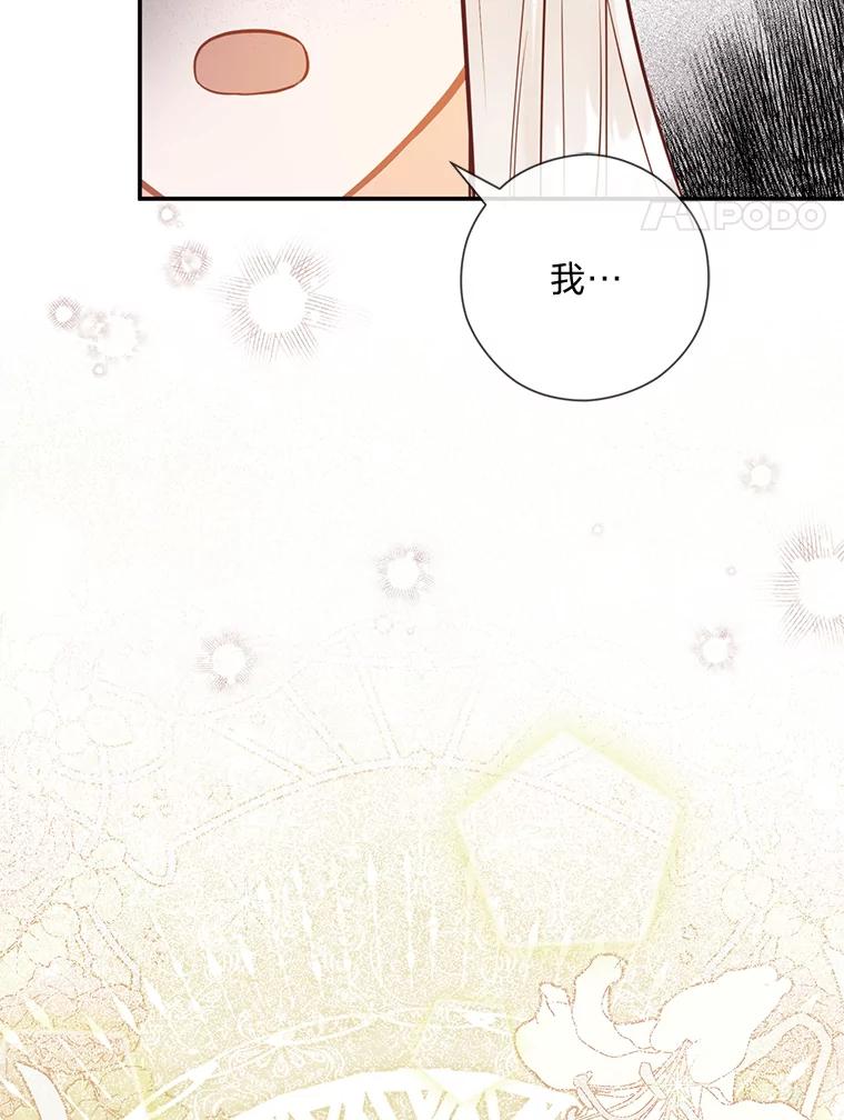 《你喜欢妈妈还是爸爸？》42.不惧怕任何人 第63页