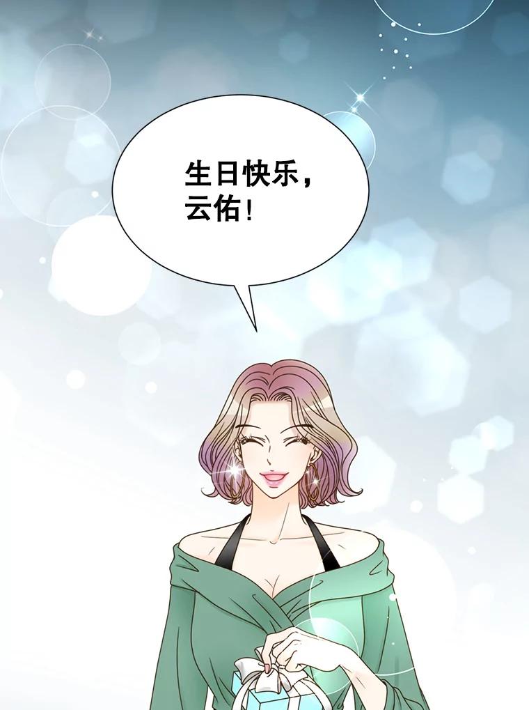 《难以拒绝的他》42.第二天早上 第142页