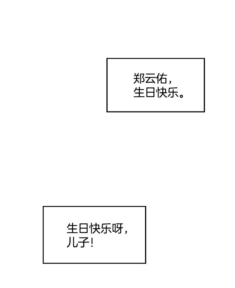 《难以拒绝的他》42.第二天早上 第94页