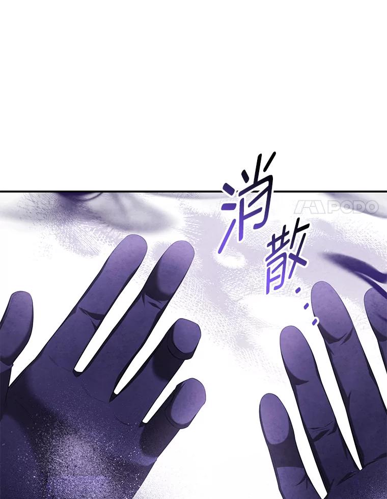 《为你的生命所献的时间》42.怪物 第132页