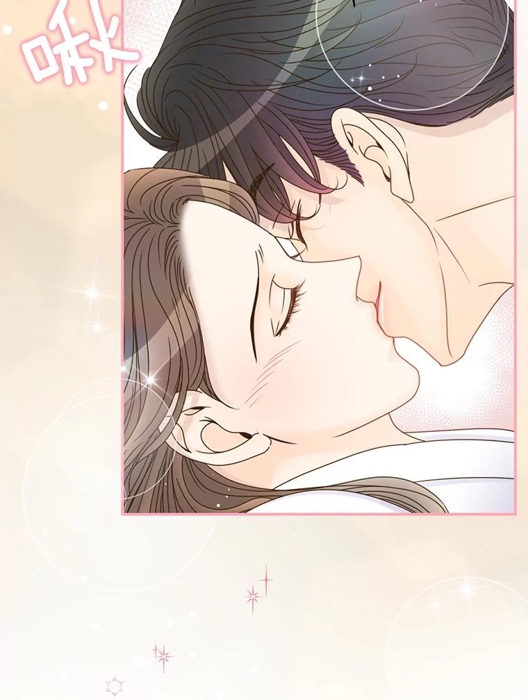 《难以拒绝的他》42.第二天早上 第86页