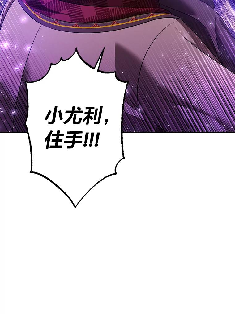 《为你的生命所献的时间》42.怪物 第119页