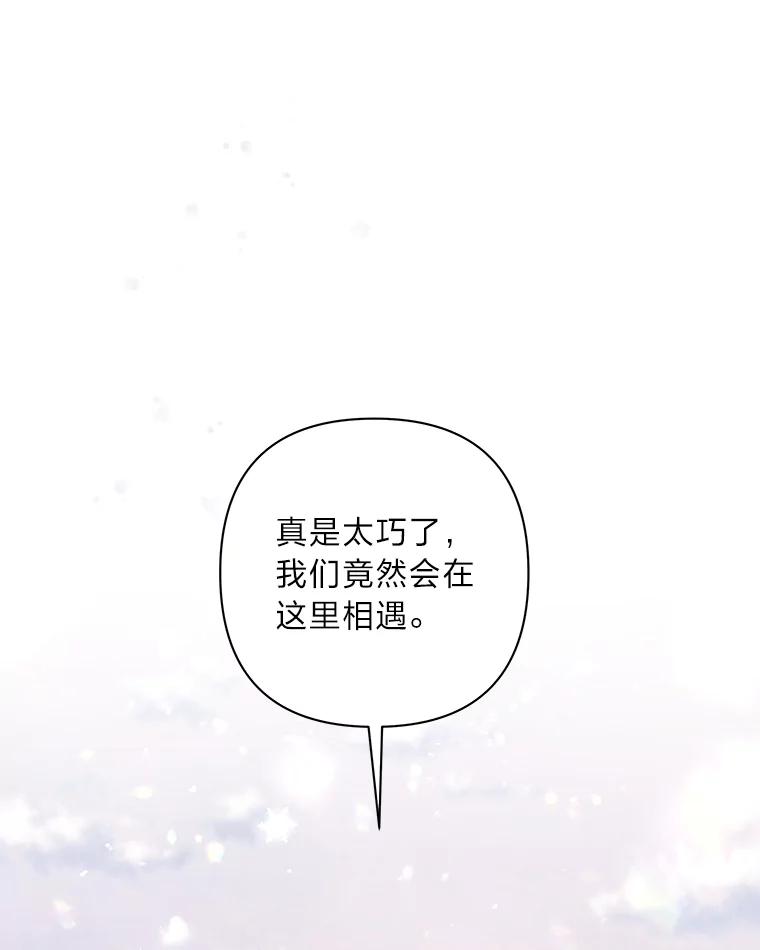 《为你的生命所献的时间》42.怪物 第10页