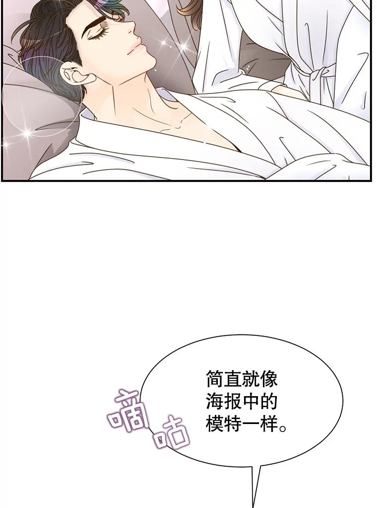 《难以拒绝的他》42.第二天早上 第39页
