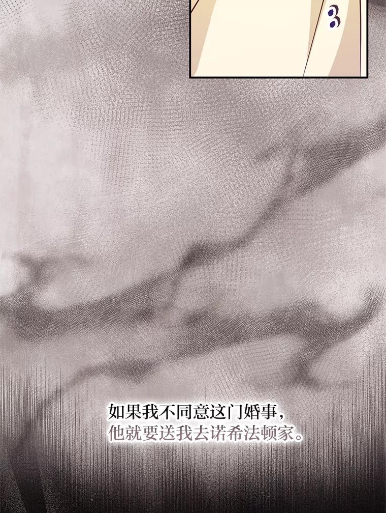 《你喜欢妈妈还是爸爸？》42.不惧怕任何人 第58页