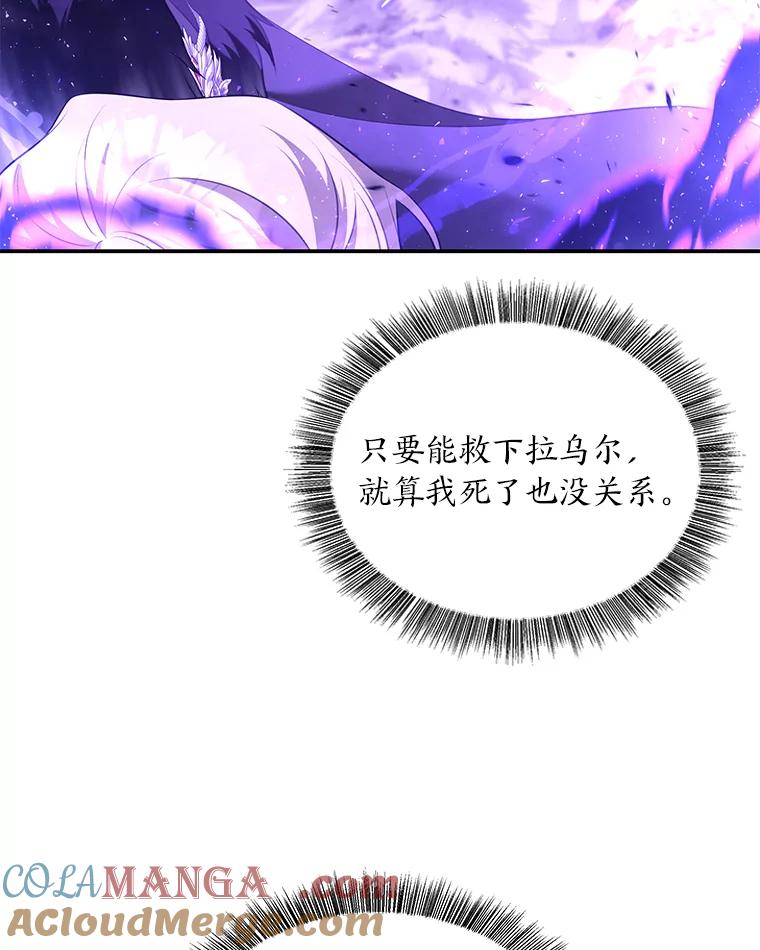 《为你的生命所献的时间》42.怪物 第121页