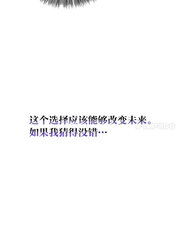 《为你的生命所献的时间》42.怪物 第76页