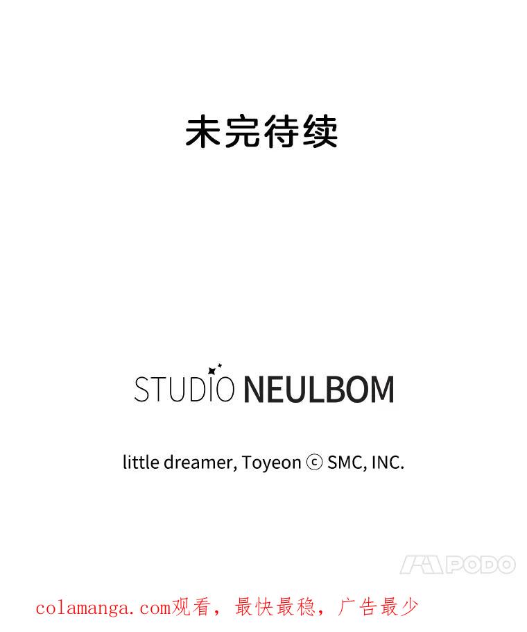 《难以拒绝的他》42.第二天早上 第146页