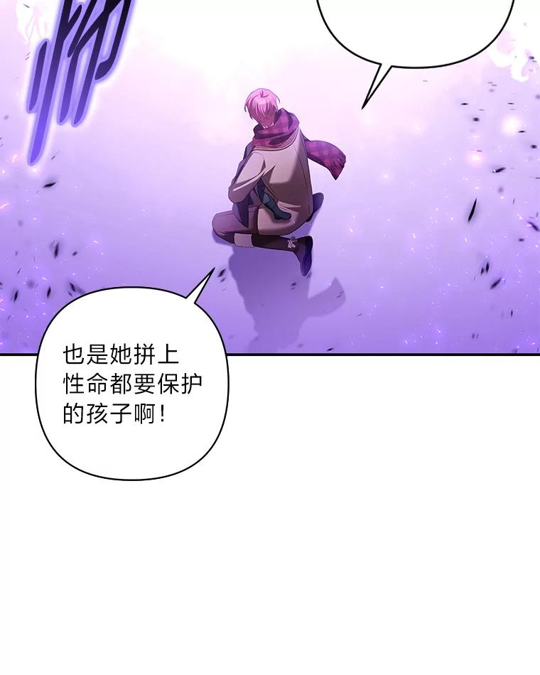 《为你的生命所献的时间》42.怪物 第126页
