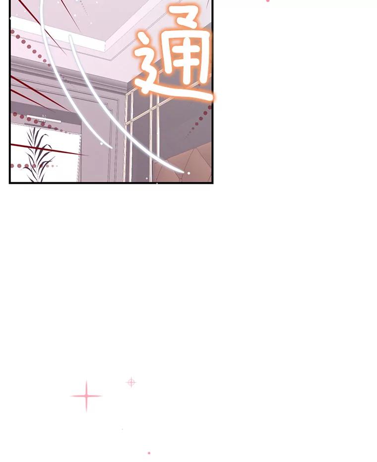 《难以拒绝的他》42.第二天早上 第47页