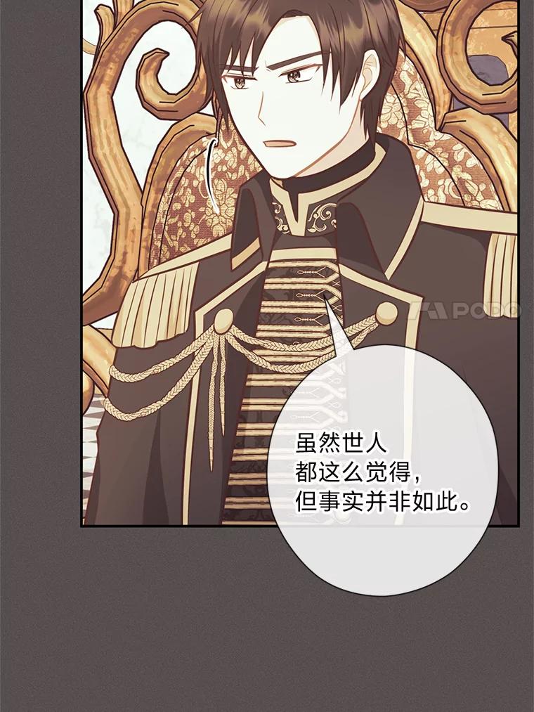 《你喜欢妈妈还是爸爸？》42.不惧怕任何人 第20页
