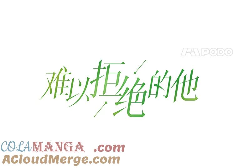 《难以拒绝的他》42.第二天早上 第17页