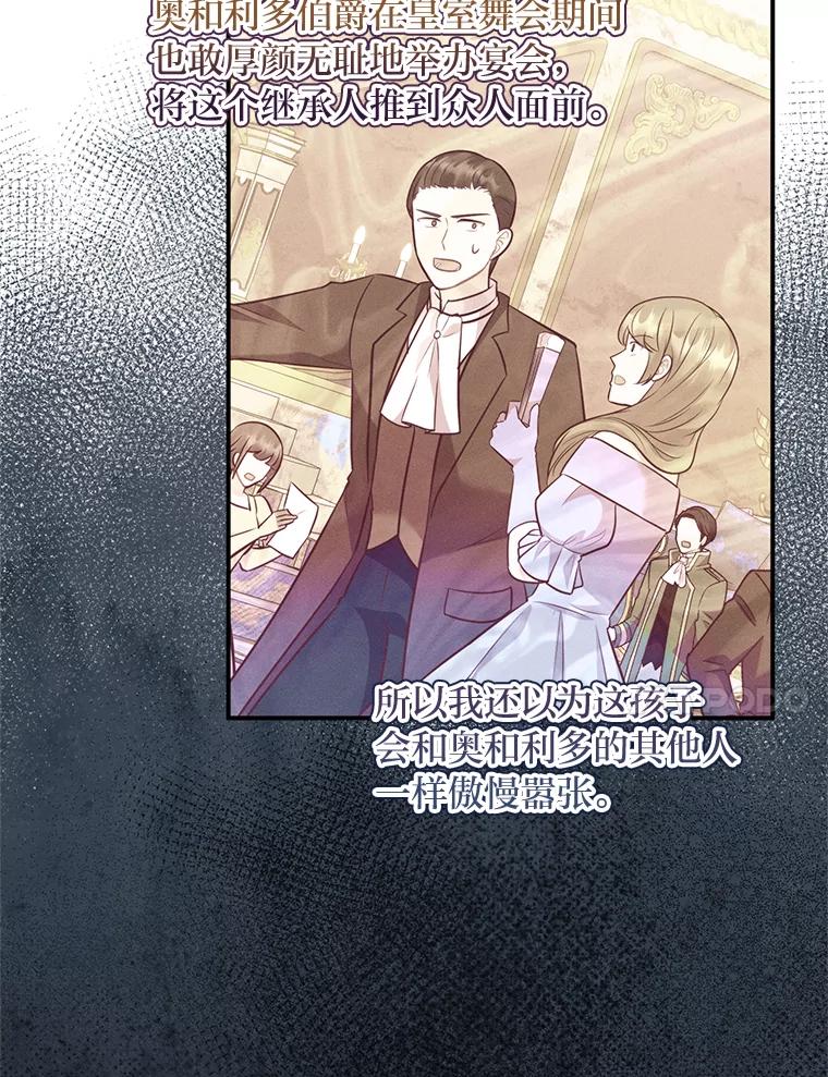 《你喜欢妈妈还是爸爸？》42.不惧怕任何人 第43页
