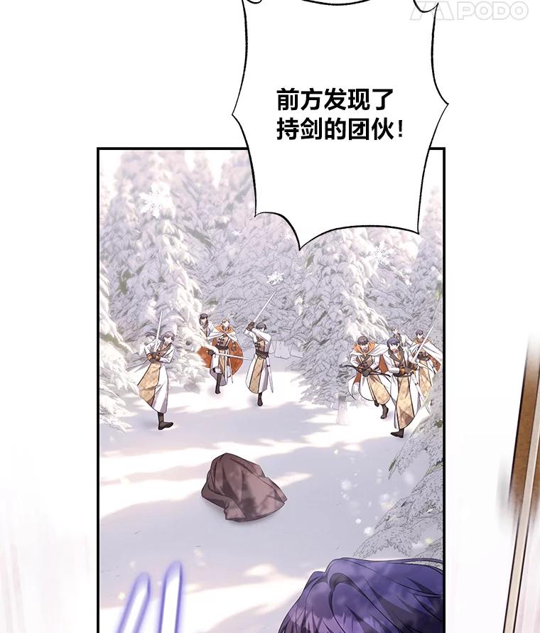 《为你的生命所献的时间》42.怪物 第30页