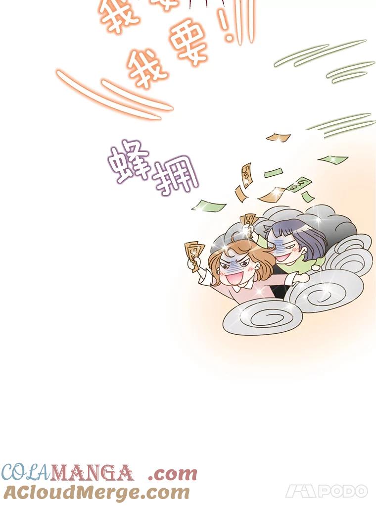 《难以拒绝的他》42.第二天早上 第37页