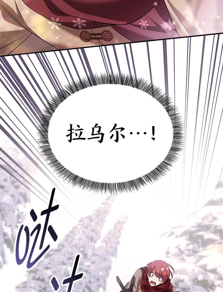 《为你的生命所献的时间》42.怪物 第84页