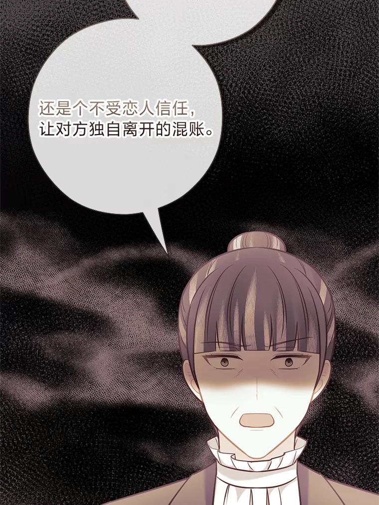 《你喜欢妈妈还是爸爸？》42.不惧怕任何人 第24页