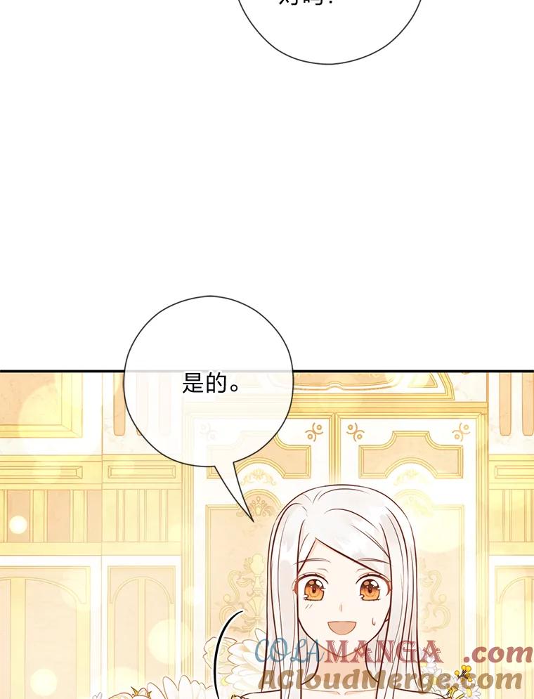 《你喜欢妈妈还是爸爸？》42.不惧怕任何人 第9页