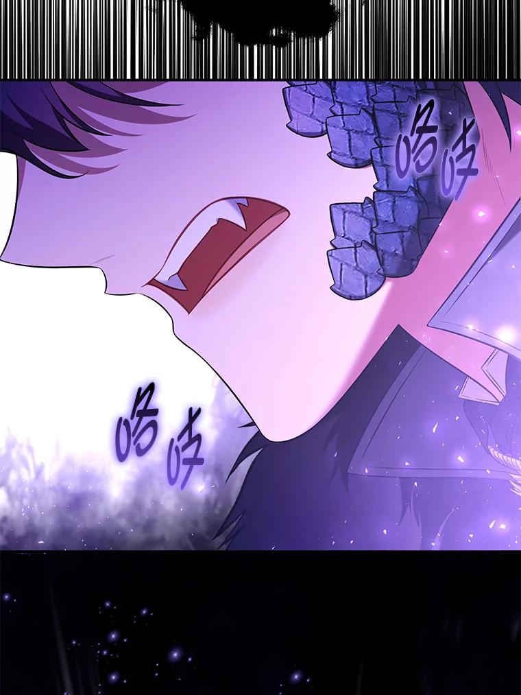 《为你的生命所献的时间》42.怪物 第110页