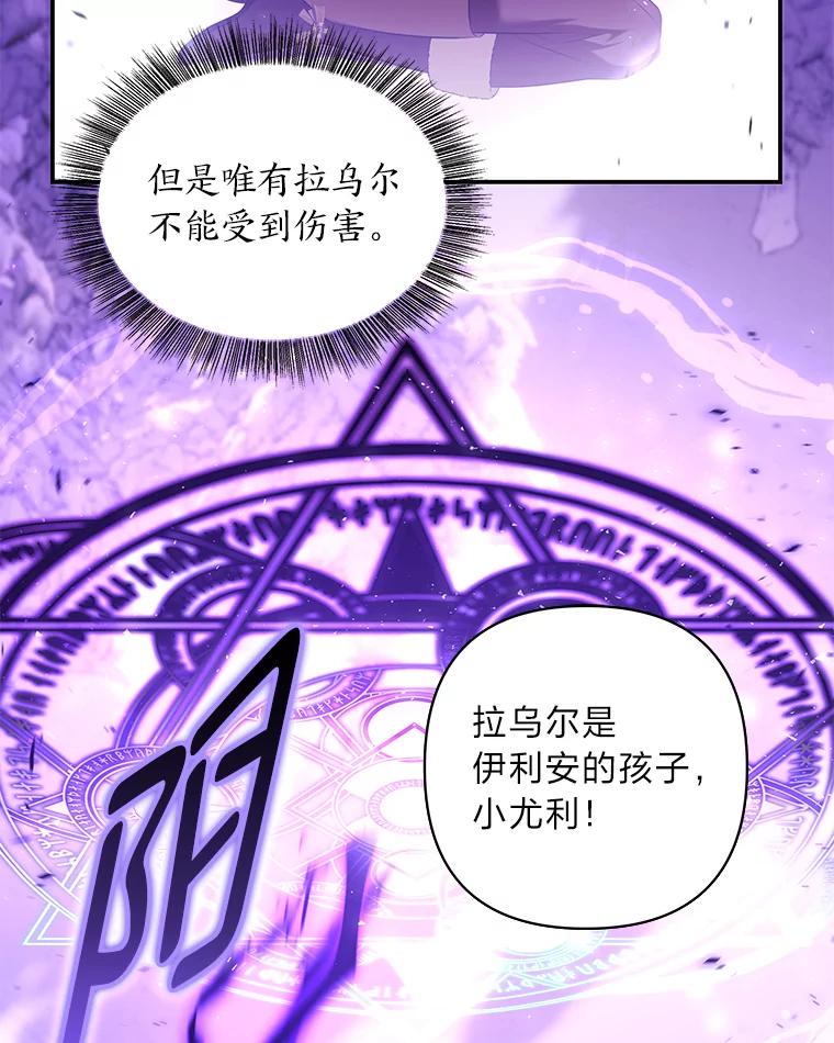 《为你的生命所献的时间》42.怪物 第123页