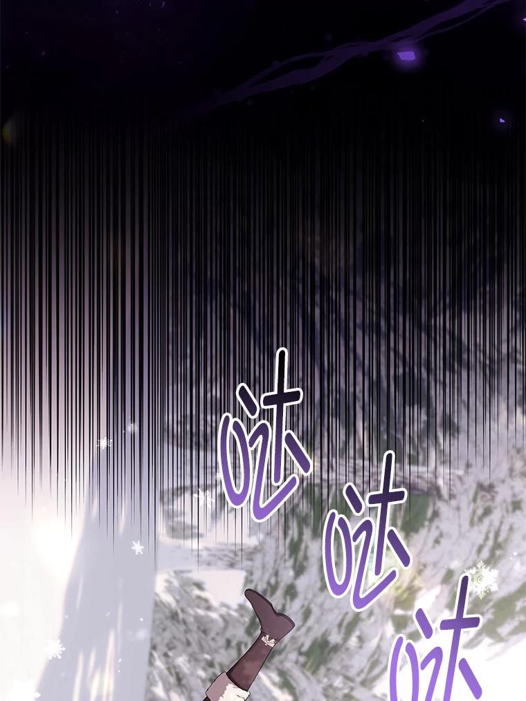 《为你的生命所献的时间》42.怪物 第72页