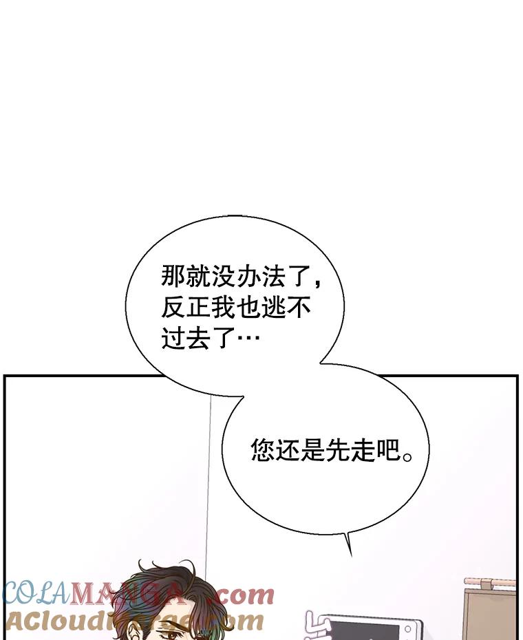 《难以拒绝的他》42.第二天早上 第117页